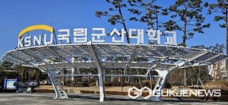 국립군산대 공무원직장협의회 제14대 회장에 최정범씨 연이어  4선 당선
