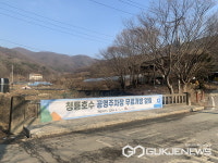 안성시, 구 청룡사 주차장 2월부터 무료 개방