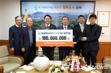 김해 디케이락(주), 김해시미래인재장학재단에 장학기금 1억원 기탁