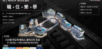 김동연 '다보스 구상' 담긴 제3판교테크노밸리 내년 착공...7만3천 규모 지식산업센터