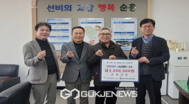 순흥교회, 희망2024 이웃돕기 성금 300만원 기탁