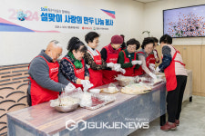 영등포구의 겨울은 따뜻하다… 설 명절 맞이 이어지는 온정의 손길