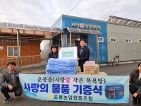 남원시 사랑愛 작은목욕탕에 전하는 큰 사랑