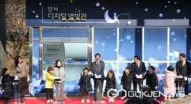 대구시 달서구청, 도심 속 별구경 맛집 달서별빛캠핑장 내에 달서디지털별빛관 조성