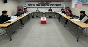 4.10 재·보궐선거 강원특별자치도당 공천관리위원회, 제1차 회의 결과
