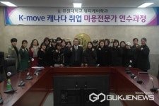 유원대학교 2023년 K-move 스쿨 사업 캐나다 연수 실시