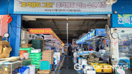 대구시, 대구도매시장에서 국내산 수산물 사시면 온누리상품권 드려요!