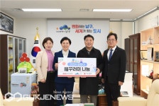 BNK희망나눔재단, 부산 남구청에 복 꾸러미 550세트 전달
