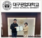 대구공업대학교, 청도메타병원과 맞손...산학협력에 앞장