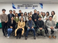 포항시 송도 로컬벤처육성사업 성과 공유하는 시간 가져