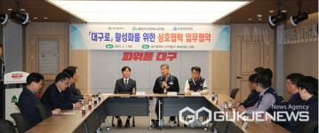 대구공무원노동조합, 인성데이타(주)와 맞손...대구로 활성화에 박차