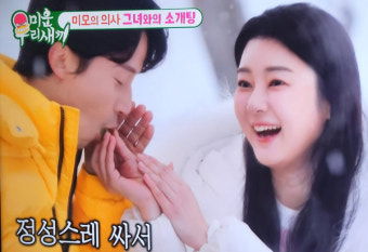 허경환 소개팅녀직업 알고봤더니...