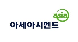 아세아시멘트 노동조합, 관내 취약계층에 쌀 기부