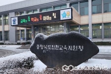 진천교육청, 군민이웃사촌되기 운동 전개