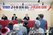 오태완 군수, 군민과의 대화 마무리…1,100명 만나 181건 청취