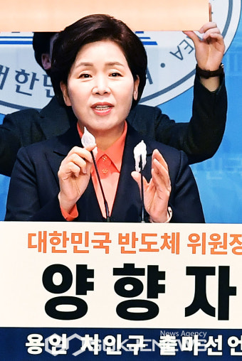 제22대 총선 출마선언하는 양향자 원내대표
