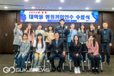 부산 영도구, 2024년 동계 대학생 행정체험연수 수료식