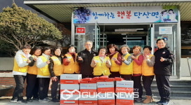 대한적십자 영주시 단산봉사회, 추운 겨울 어르신들 돌봄에 앞장서
