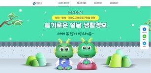 영등포구, 설날 종합 대책 본격 추진