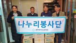 남원의료원 나누리봉사단, 사회복지시설 생필품 전달