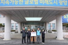 광양시, 복지발전과 나눔 실천 위한 후원금 기탁