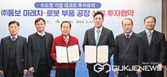 [포토] (주)동보와 투자협약 단체사진 찍는 홍준표 대구광역시장