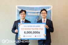 부산롯데호텔, 기부 캠페인 성금 600만 원 전달