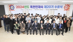 순창군 옥천인재숙 제20기 수료식 개최