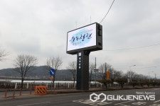 진천군, 벽암사거리에 재난 전광판 신규 설치