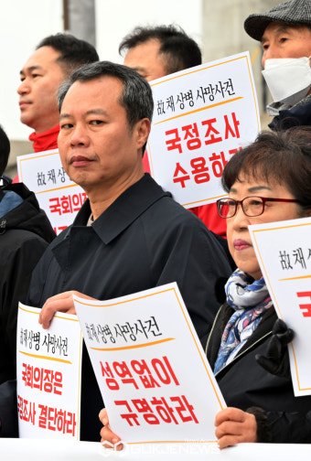 해병대 고 채 상병 사망 사건 국정조사 촉구 기자회견