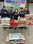 의정부교도소,따뜻하고 사랑이 가득한 교도관...설 명절 앞두 사랑나눔 실시