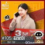 성남시의회, '3분 조례 - 김보미 의원 편'  SNS 통해 공개