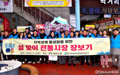 경북문화관광公, 설맞아 전통시장 장보며 상인들 응원