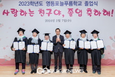 배움에는 끝이 없다…영등포구, 늘푸름학교 감동의 졸업식