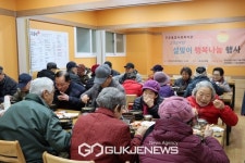 구로종합사회복지관, 2024년 설맞이 행복나눔 명절행사 진행