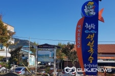옥천군, 영규조헌호국로-청산생선국수거리 명예도로명 부여