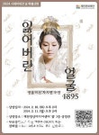제천문화재단, 설 연휴 다양한 문화예술 프로그램 마련