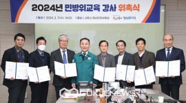 시흥시, 2024년 민방위 교육 강사 위촉
