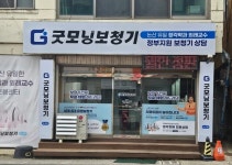 굿모닝보청기 논산점, 보청기 최저가 보상제 펼쳐