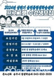 충주시, 읍면동평생학습센터 프로그램 수강생 모집