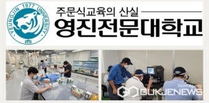 영진전문대학교, 마이스터급 고숙련전문기술인재 석사과정 졸업생 1기 배출