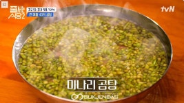 줄서는 식당2 미나리 곰탕·서울 3대 베이글 맛집 주목