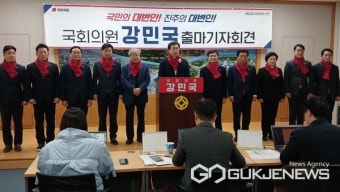 강민국 국회의원, 제22대 총선 진주을 재선 출마 선언