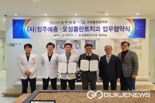 청주예총, 오성플란트치과와 상호발전 협약 체결