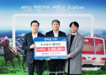 ㈜더조은·㈜케이디, 영천시장학회에 장학금 기탁