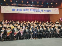 남원시 어르신들 감동의 초등학력인정 졸업식 참석