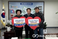 괴산읍지역사회보장협의체 박동민 민간위원장·손연식 위원, 성금품 기탁