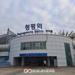 [포토] 낭만을 기억하는 청평