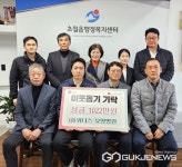 위더스 요양병원, 성금 1천22만원 광주시 초월읍에 기탁