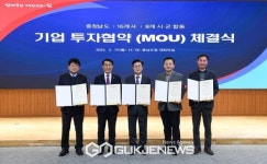 홍성군, 3개 기업과 357억원 대규모 합동 투자협약